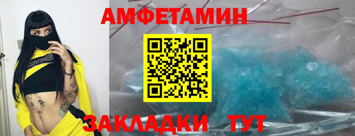 АМФЕТАМИН 98% Трёхгорный