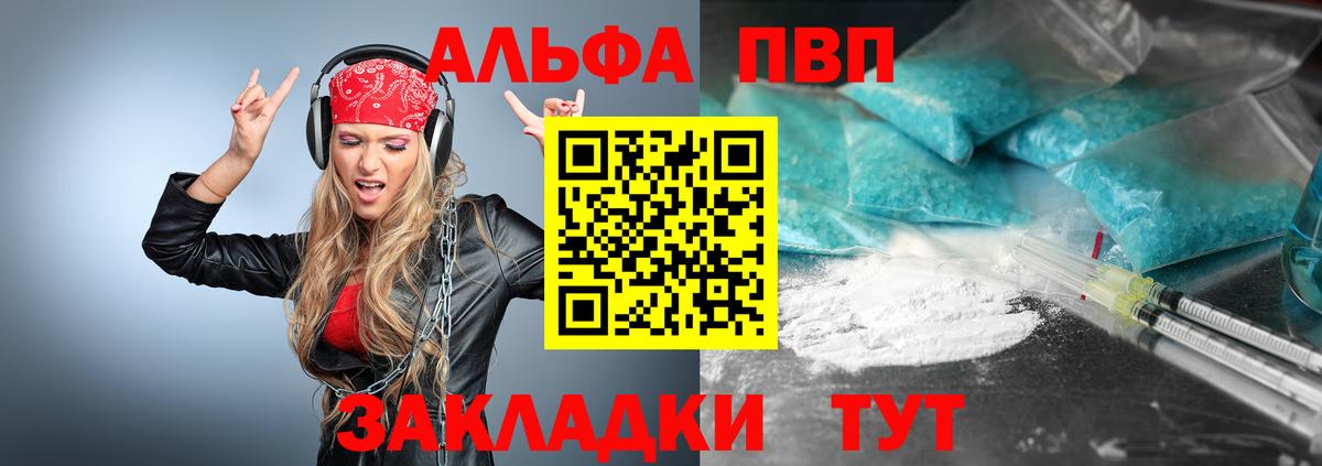Трёхгорный  Alpha PVP мука  Вход с VPN 