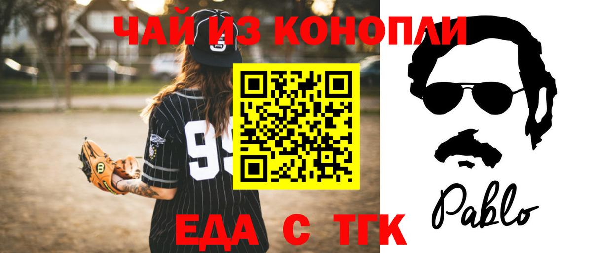 Cannafood конопля  Вход с VPN  Трёхгорный 