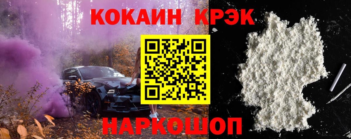 Трёхгорный  КОКАИН FishScale  Вход с VPN 