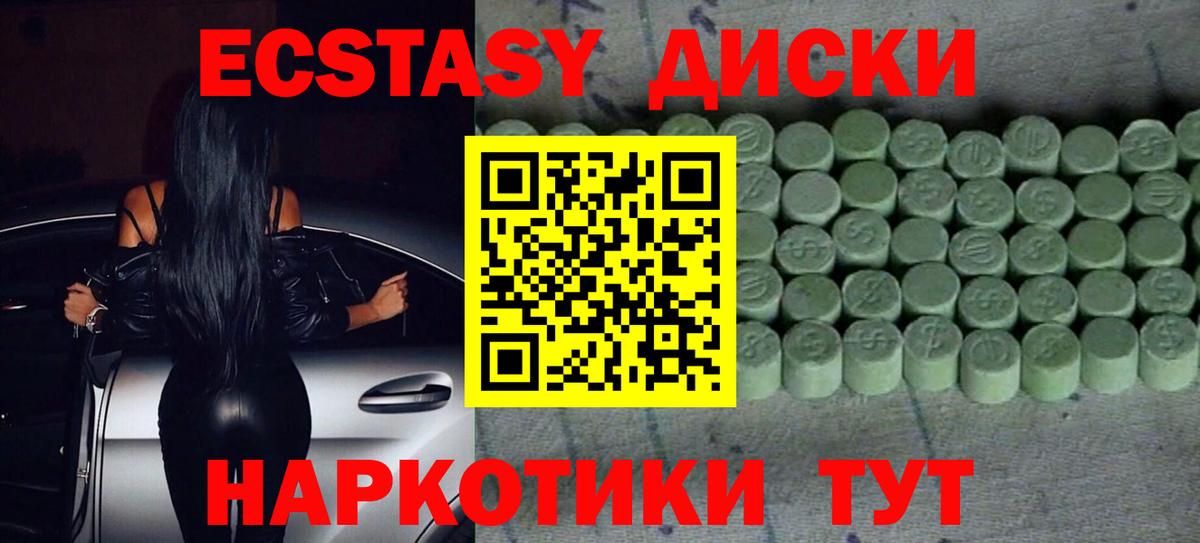 Ecstasy Cube Трёхгорный
