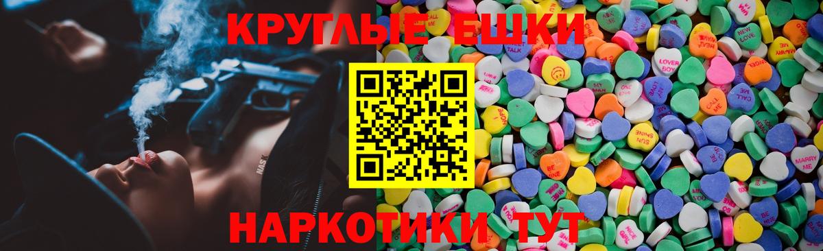 Трёхгорный  Экстази mix  Вход с VPN  нарко площадка состав  Экстази MDMA  Экстази 