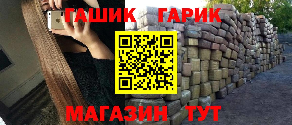 ГАШ Premium  Вход с VPN  купить наркотики цена  Трёхгорный  ГАШ гашик 