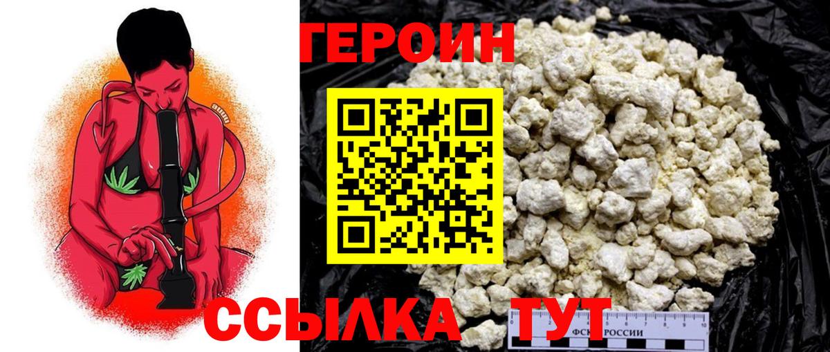 ГЕРОИН VHQ Трёхгорный