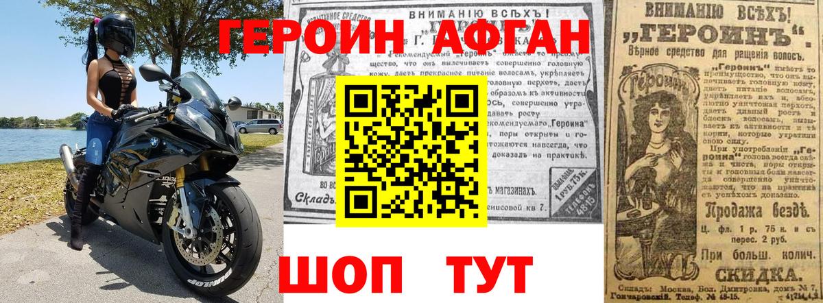 Героин  Вход с VPN  Трёхгорный  Героин хмурый 
