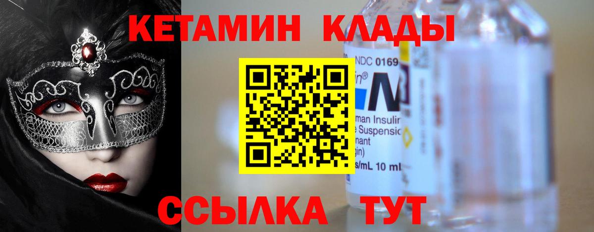 Трёхгорный  Кетамин VHQ  Кетамин ketamine  Вход с VPN 