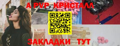 винт Рыбинск