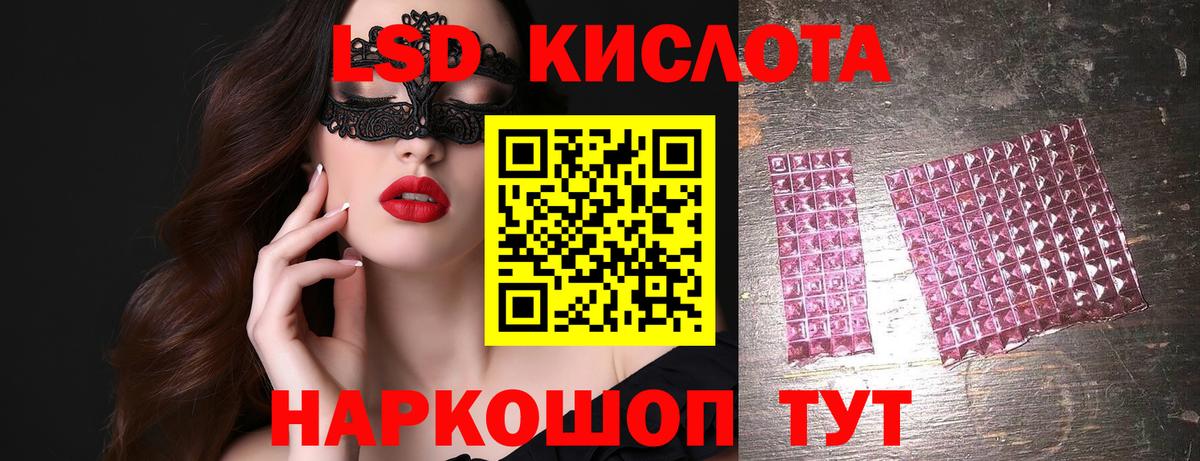 Трёхгорный  ЛСД экстази кислота  ЛСД экстази  Вход с VPN 
