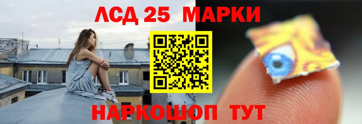 LSD-25 экстази ecstasy Трёхгорный