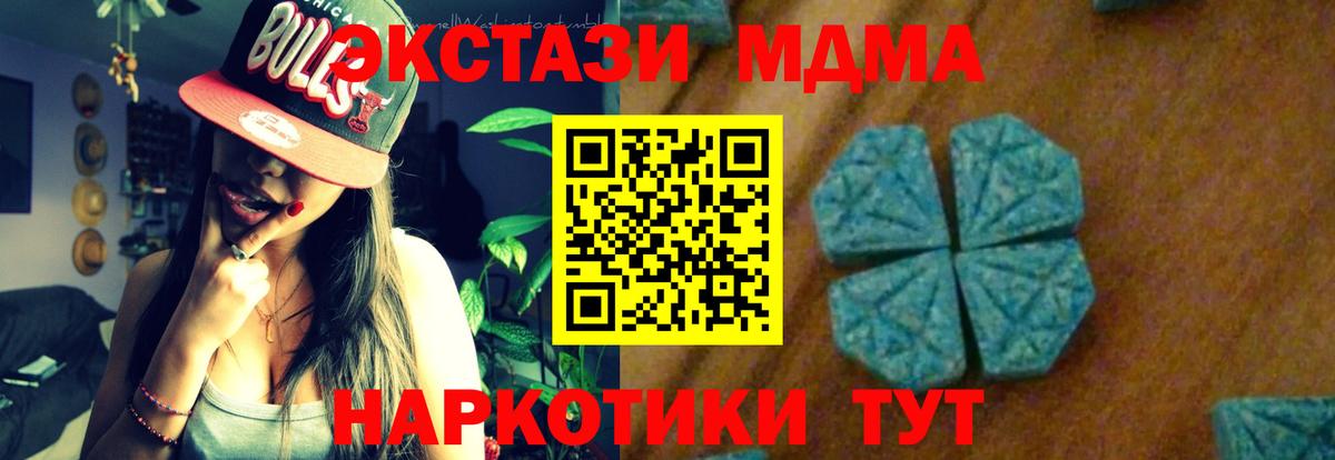 MDMA crystal Трёхгорный