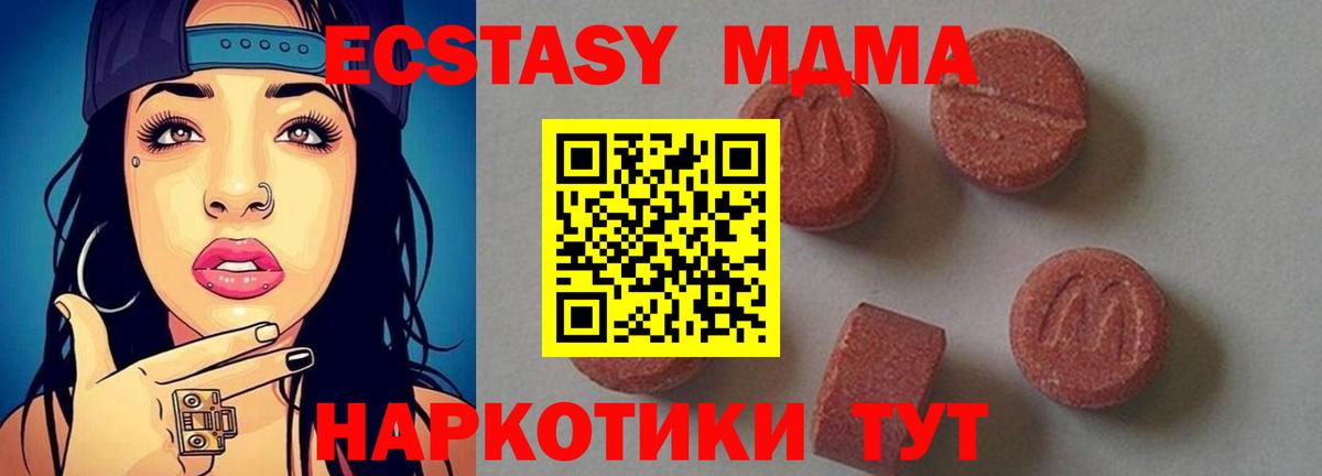 МДМА crystal  МДМА  MDMA молли  Трёхгорный  Вход с VPN 