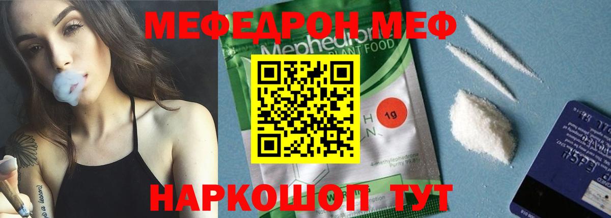 Трёхгорный  Меф кристаллы  МЕФ 4 MMC  Мефедрон  Вход с VPN 