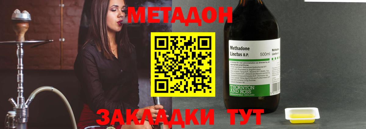 Трёхгорный  МЕТАДОН мёд  blacksprut ссылки  Вход с VPN  МЕТАДОН мёд 