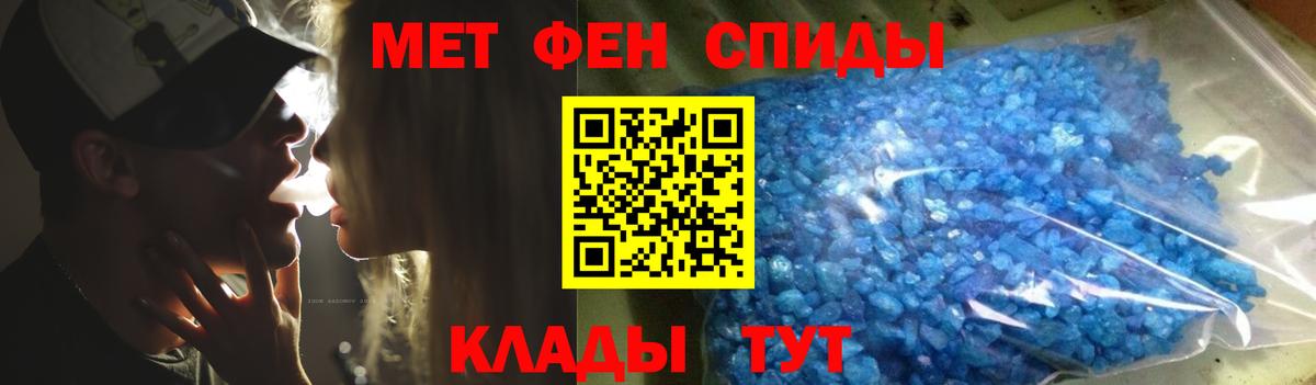 Метамфетамин пудра Трёхгорный