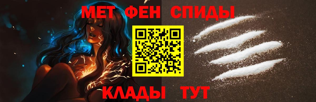 Трёхгорный  МЕТАМФЕТАМИН пудра  Вход с VPN 