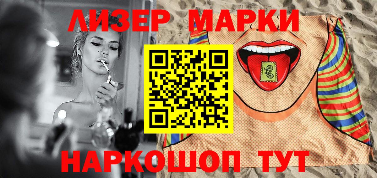 Марки 25I-NBOMe 1,5мг  Вход с VPN  Трёхгорный 