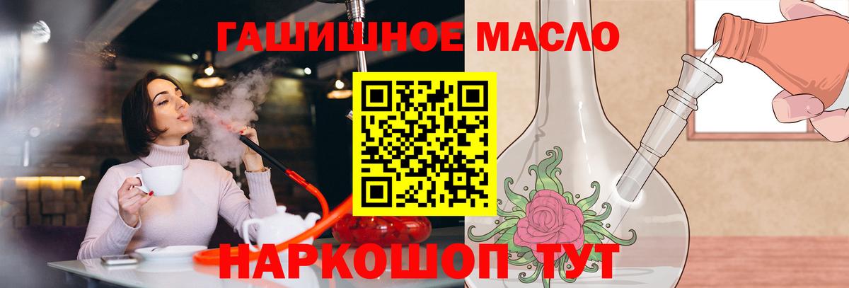 Дистиллят ТГК жижа  Вход с VPN  Трёхгорный 
